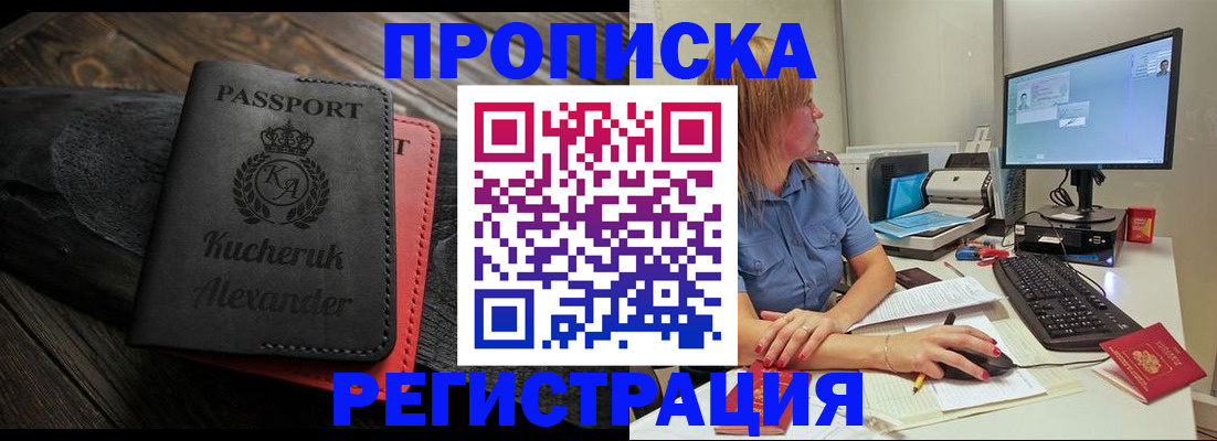 прописка для школы в Семикаракорске
