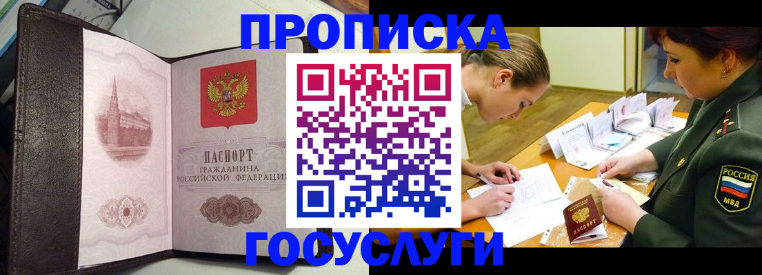 найти адрес прописки в Семикаракорске